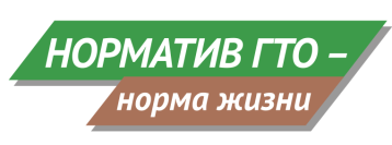 ГТО. Нормативы испытаний (тестов) - 2 ступень ГТО. Нормативы испытаний (тестов) - 2 ступень.