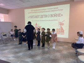XII городской конкурс чтецов, посвященный 80-летию Победы в Великой Отечественной войне XII городской конкурс чтецов, посвященный 80-летию Победы в Великой Отечественной войне.